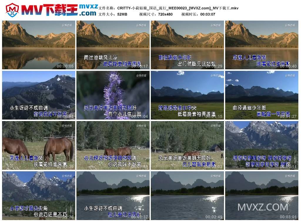 CRITTY-小荷姑娘_国语_流行_MEE00023